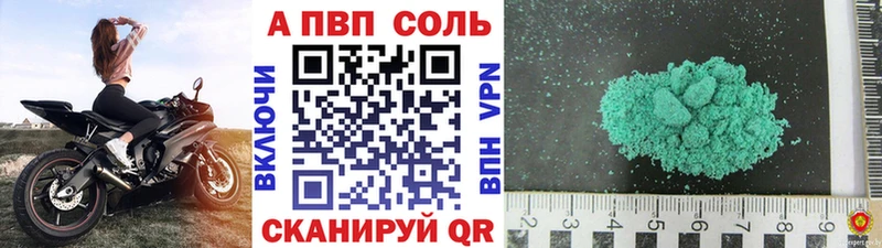 купить   Дубовка  Alpha-PVP Crystall 
