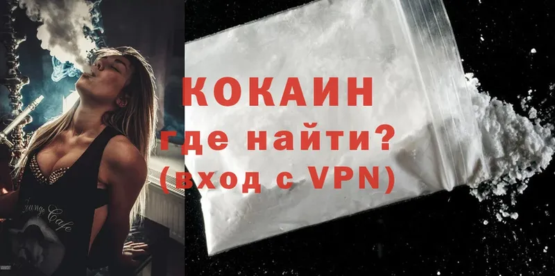 КОКАИН VHQ  Дубовка 