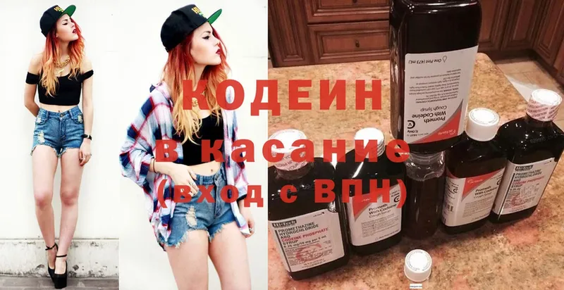 наркота  Дубовка  Кодеиновый сироп Lean напиток Lean (лин) 