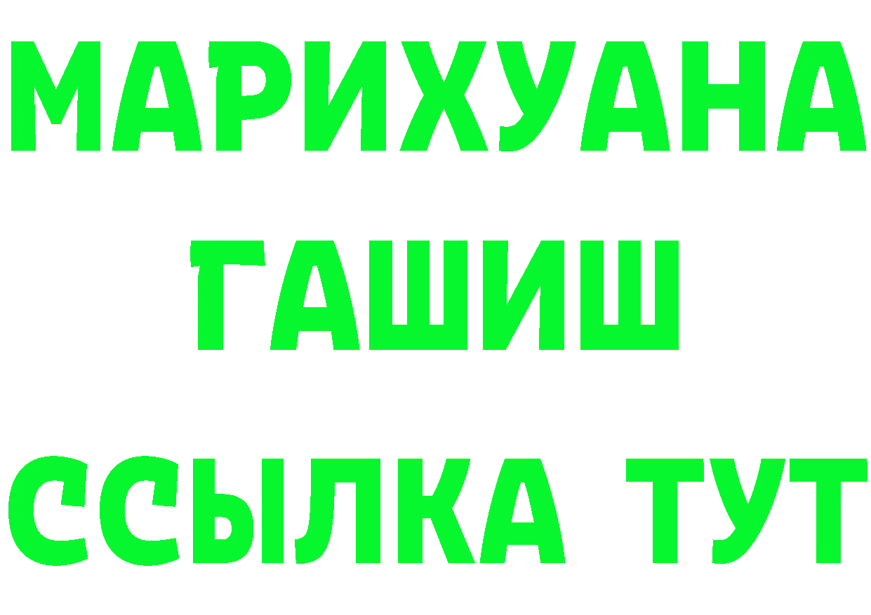 ТГК жижа ТОР площадка блэк спрут Дубовка