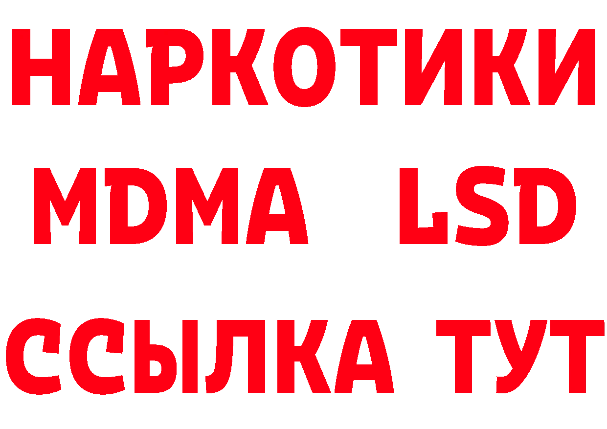 БУТИРАТ буратино ссылки площадка гидра Дубовка