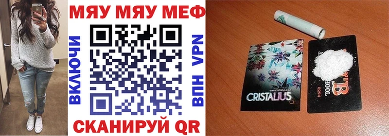 дарнет шоп Дубовка МЯУ-МЯУ VHQ