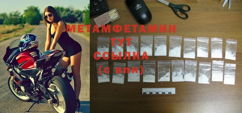 купить   ссылка на мегу рабочий сайт  Метамфетамин Methamphetamine  Дубовка 