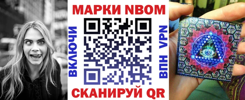 Марки N-bome 1,8мг  купить наркоту  Дубовка 